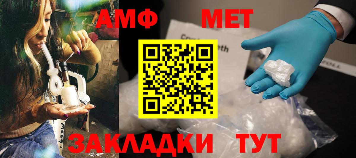 Amphetamine 98%  Вход с VPN  Амфетамин  Строитель 