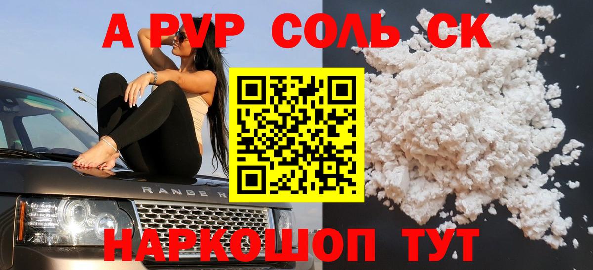 Alpha-PVP крисы CK  A PVP крисы CK  A-PVP Соль  Строитель  Вход с VPN 