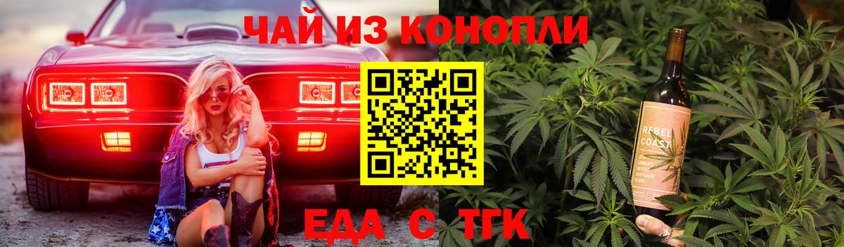 Cannafood марихуана  Вход с VPN  Строитель 