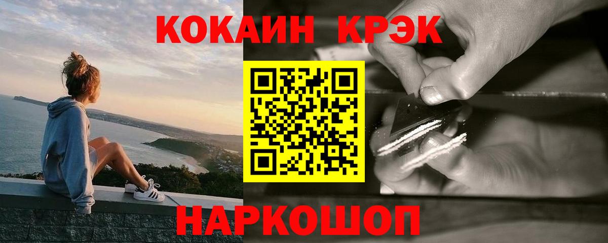 COCAIN FishScale Строитель