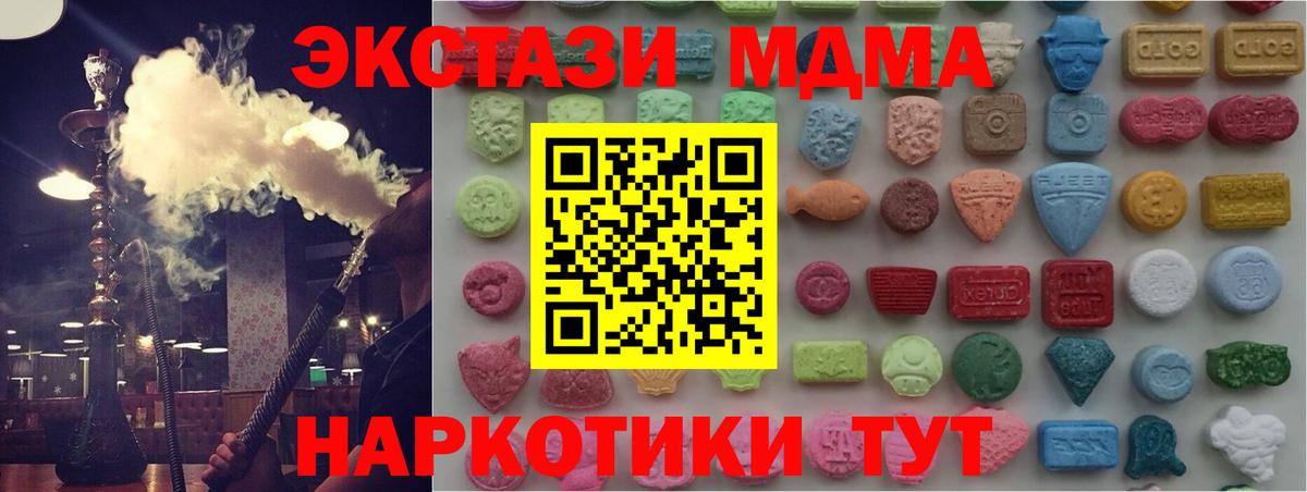 Строитель  Ecstasy Punisher  Экстази  Вход с VPN  Ecstasy 250 мг 