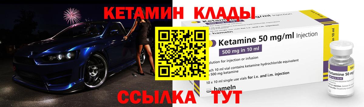 Строитель  КЕТАМИН ketamine  Вход с VPN 