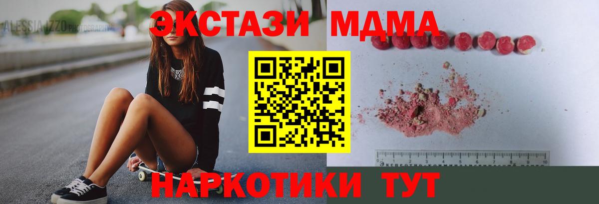 MDMA Molly  MDMA Molly  Вход с VPN  МДМА  Строитель 