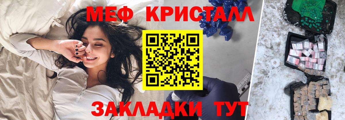 Меф мяу мяу Строитель