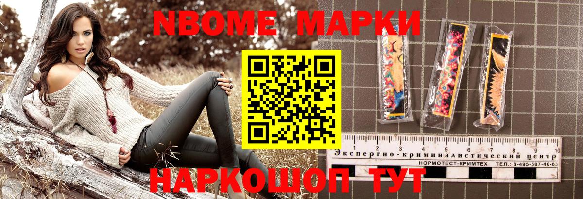 Марки N-bome 1500мкг  Вход с VPN  Строитель  Марки N-bome 1500мкг 