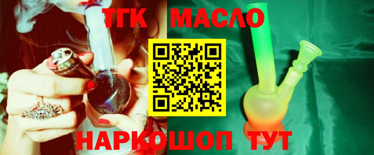 Строитель  Дистиллят ТГК жижа  Вход с VPN  ТГК гашишное масло 